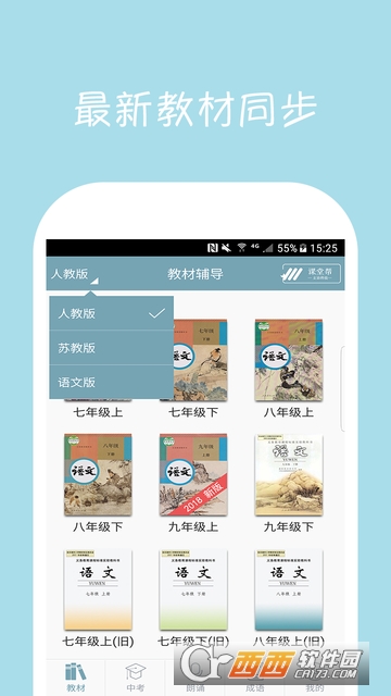 初中语文课堂最新版 初中语文课堂最新版