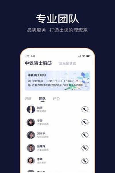 岚智家 岚智家