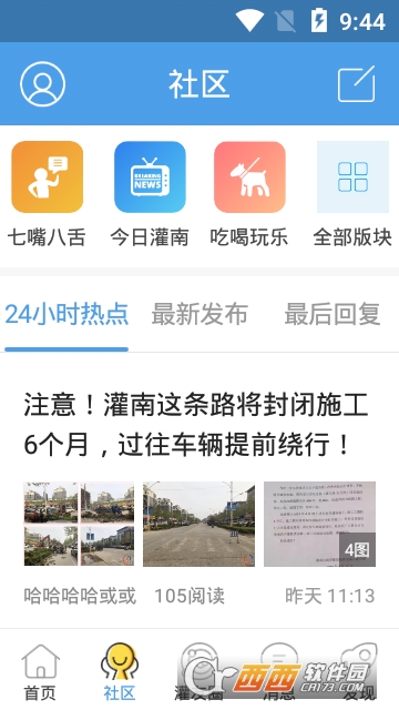 ���ϰ���ͨapp