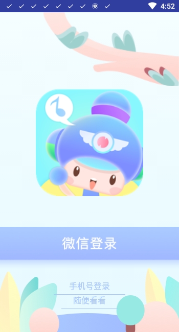 呼呼儿童故事最新版永不升级 呼呼儿童故事最新版永不升级