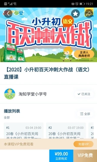淘知学堂教材全解 淘知学堂教材全解