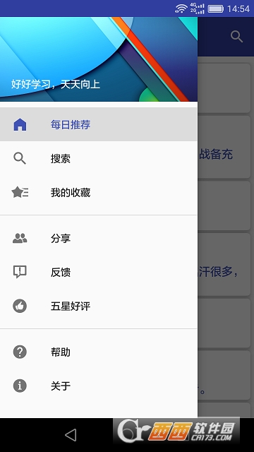 汉语成语词典(电子工具书) 汉语成语词典(电子工具书)