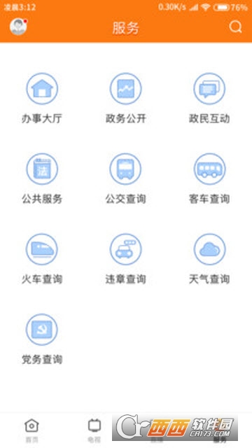 最潮南