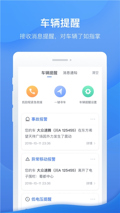 凯励程行车记录仪 凯励程行车记录仪