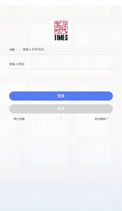 学习时代 学习时代