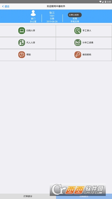 手机扫菲app