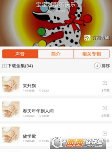 儿歌大全一起唱app 儿歌大全一起唱app