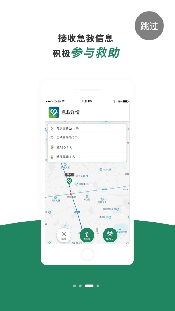合恩呼唤app