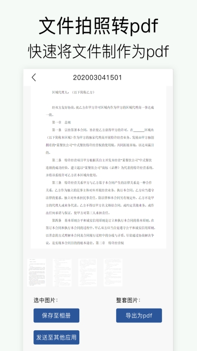pdf�ļ�ɨ��app