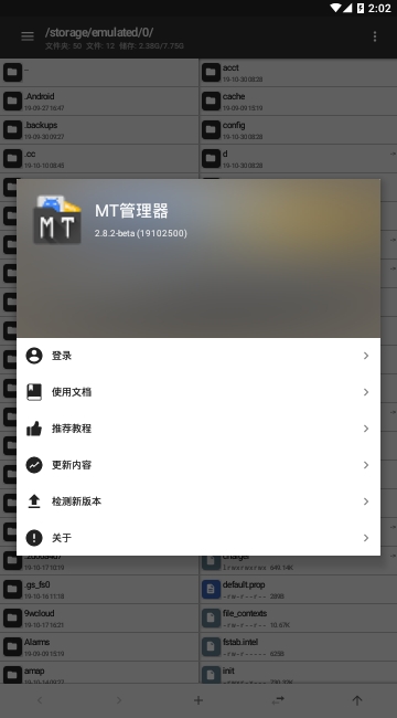 文件管理器MT Manager 文件管理器MT Manager