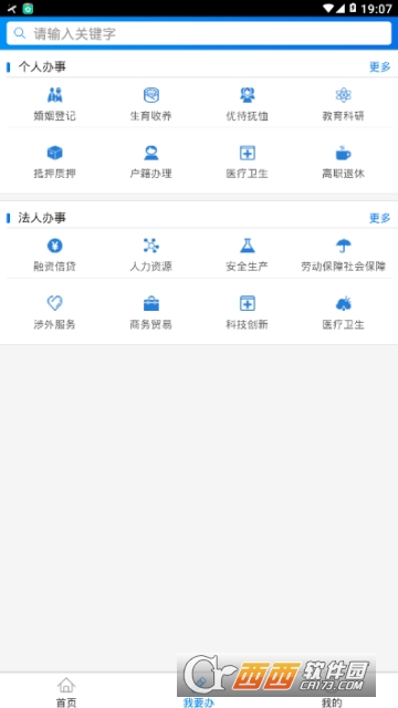青海政务服务