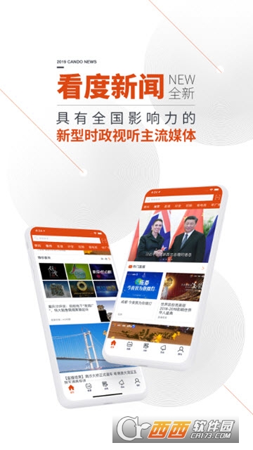看度新闻 看度新闻