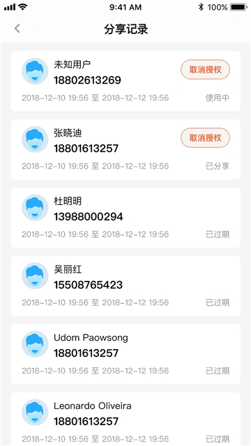 ��������Կ��APP