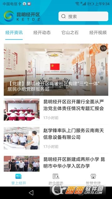 昆明经开 昆明经开
