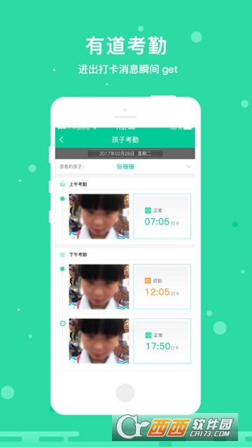 学有道app