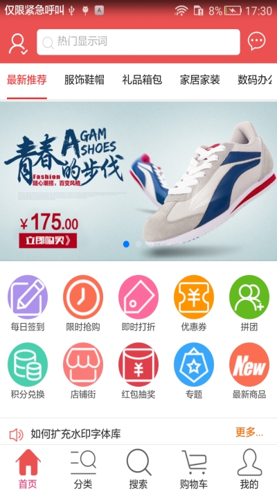微镇新零售商城 微镇新零售商城