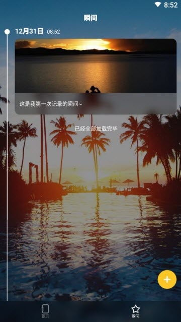 纪念日MyDays 纪念日MyDays