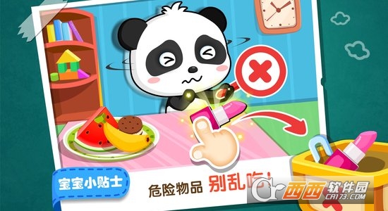 居家安全app 居家安全app