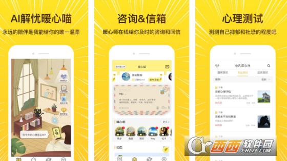 解忧暖心喵