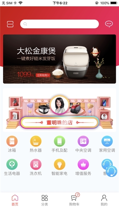 董明珠的微店(二维码)官网版