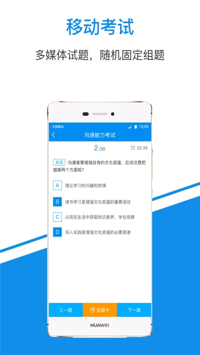 一点知识职场启航答案 一点知识职场启航答案
