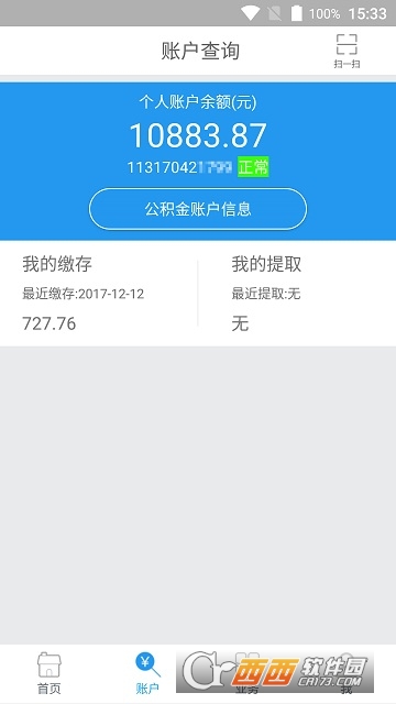 湖南省直公积金