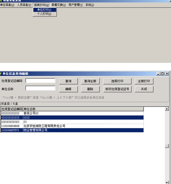 全市离退休干部基础信息数据采集