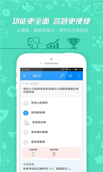 2020护士执业资格考试题库