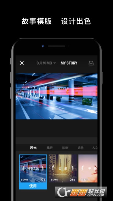 DJI Mimo app
