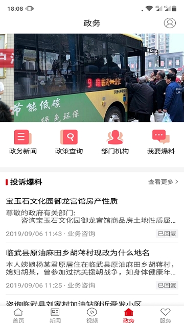 龙源临武 龙源临武