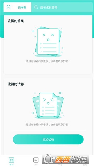 大学作业答案