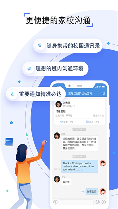 人人通教育平台登录app 人人通教育平台登录app