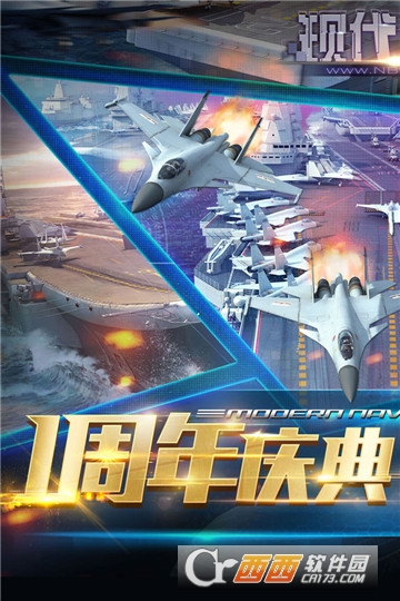 现代海战变态版 现代海战变态版