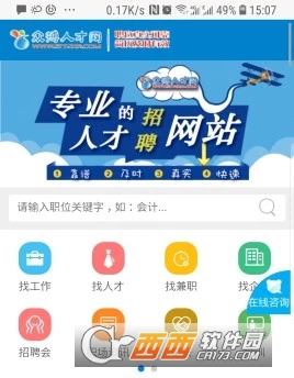 众搏人才网