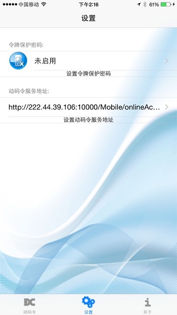 动码令app