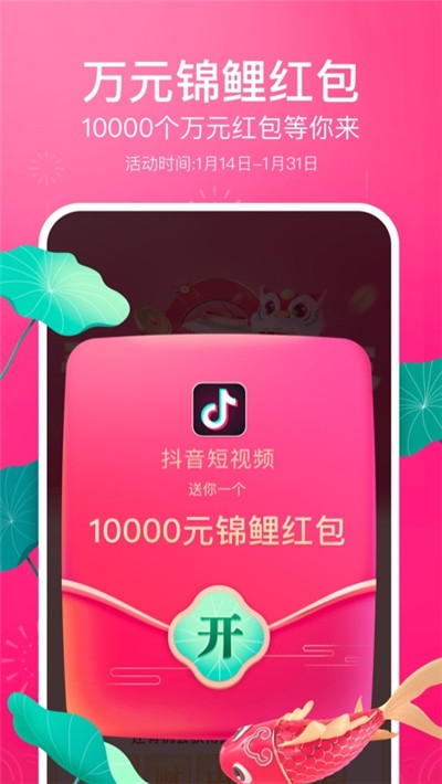 抖音极速版拆红包辅助神器 抖音极速版拆红包辅助神器