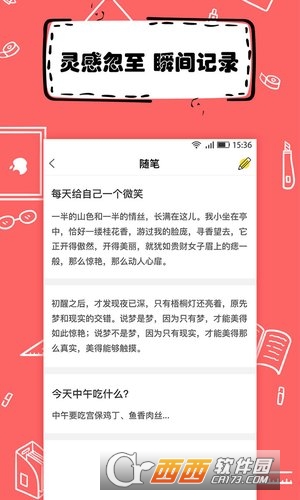 全民写小说 全民写小说