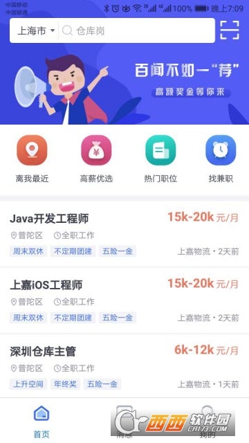 好饭碗 好饭碗