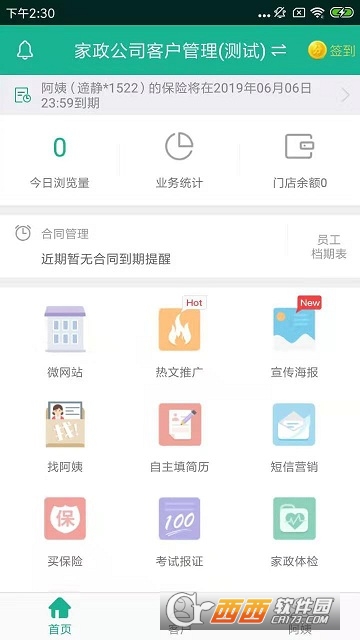 ��èϵͳapp