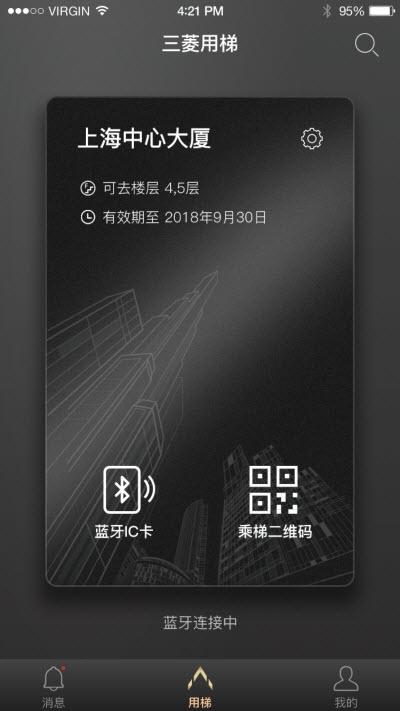 菱菱用梯app 菱菱用梯app
