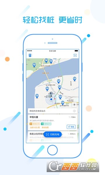 恒想充软件 恒想充软件