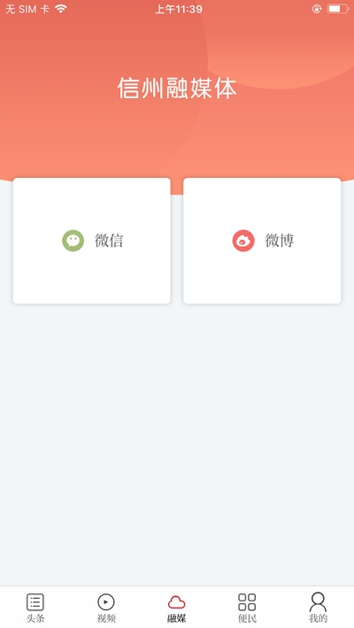 魅力信州 魅力信州