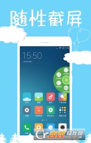 截屏精灵app 截屏精灵app