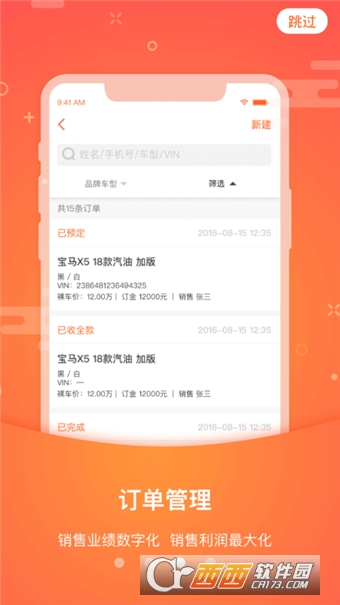 卖车管家app安卓版 卖车管家app安卓版