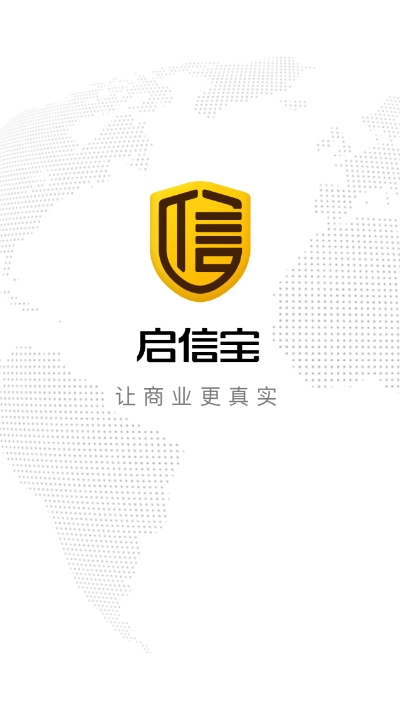 启信宝企业查询app 启信宝企业查询app