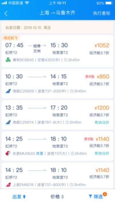 5iTrip旅游出行 5iTrip旅游出行