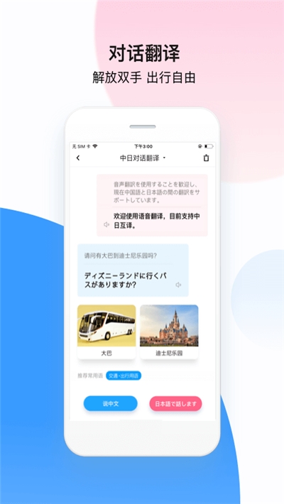 百度翻译器拍照翻译器 百度翻译器拍照翻译器