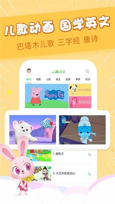 儿歌点点视频大全 儿歌点点视频大全