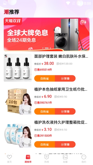 潮购街 潮购街