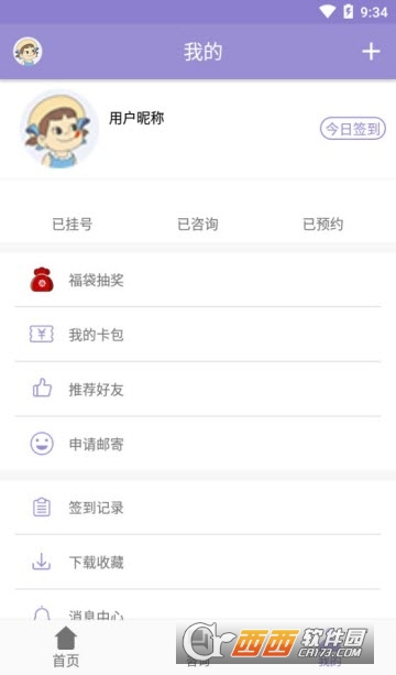 癫痫小护士